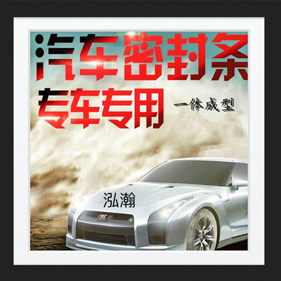 全車成套自粘隔音密封條防塵防水防撞無縫一體成形各種車型專通用