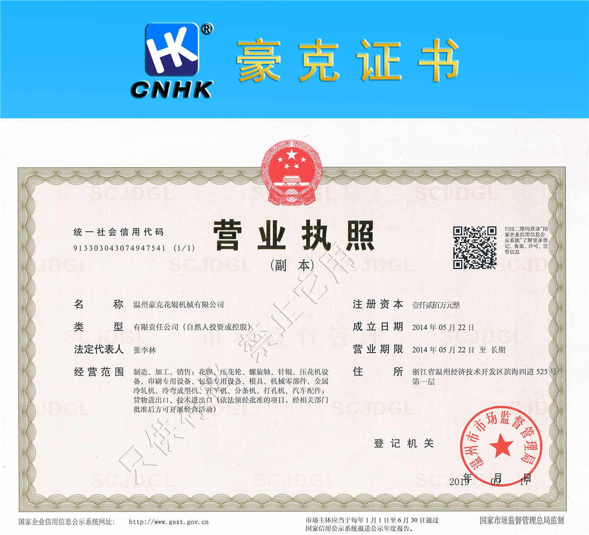 微信圖片_20190927104338_副本