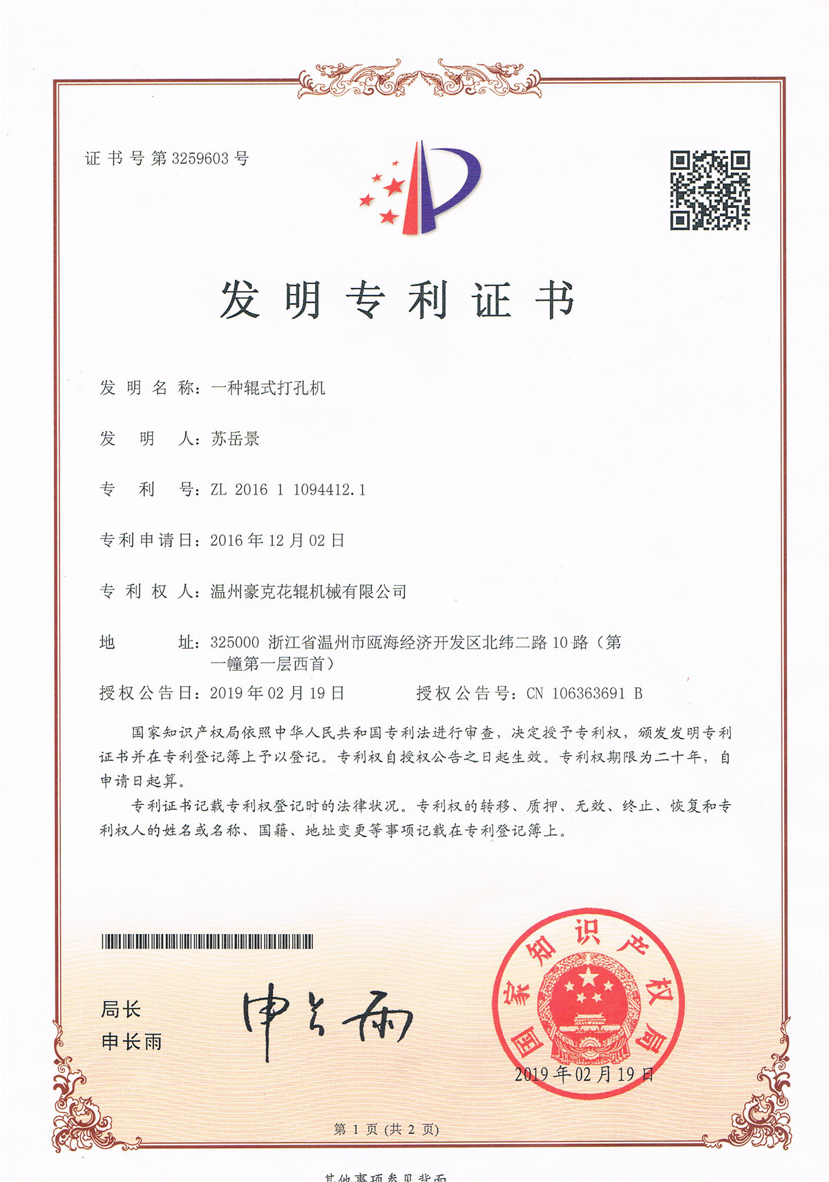 微信圖片_20190927104355_副本