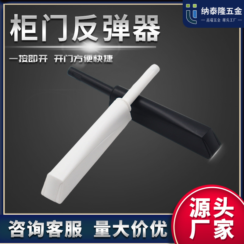 櫥柜衣柜門反彈器磁吸按壓反彈器海蒂斯反彈器免拉手暗藏式反彈器