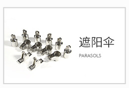 不銹鋼 遮陽傘套件滑帽滑套山型座船用配件專區(qū)