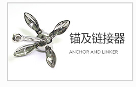 船錨及 錨連接器不銹鋼多重規(guī)格船用錨,游艇沖鋒舟用布魯斯錨傘形錨,錨鏈接器工廠貨源批發(fā)定做
