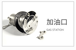 爆款熱 賣船舶用普通特殊加油口彎頭出水口跨境貨源批發(fā)