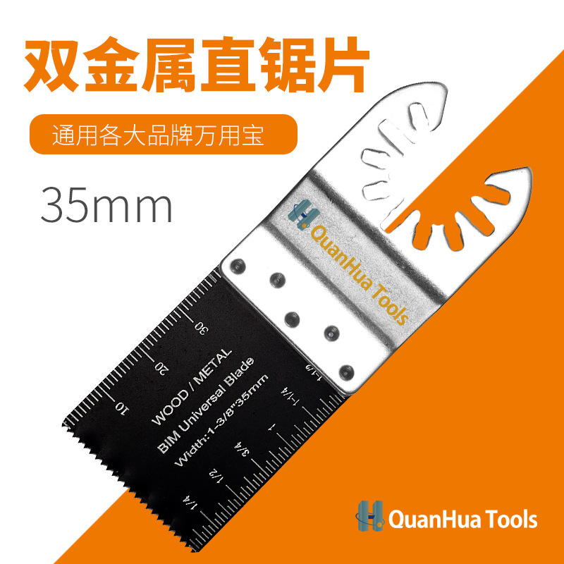 90*34mm快裝雙金屬萬(wàn)用寶配件/萬(wàn)用寶配件/切割工業(yè)鐵釘