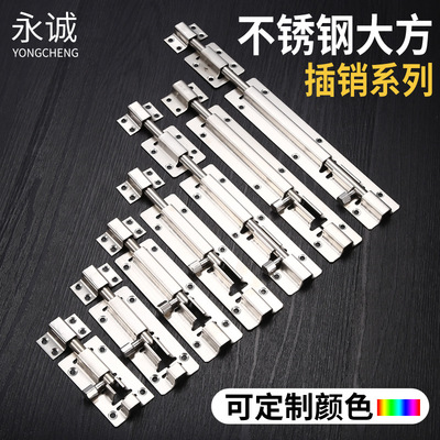 不銹鋼大方插銷加厚明裝實(shí)芯插銷門栓防盜木門窗衛(wèi)生間鎖扣配件