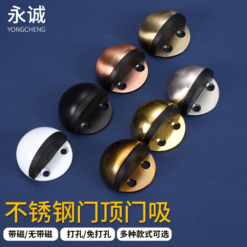 不銹鋼門頂免打孔龜頂?shù)匚T吸帶磁門阻加厚橡膠防撞門地裝式門擋