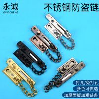 免打孔防盜鏈不銹鋼門栓插銷酒店房門鏈條安全防盜鎖家用門五金