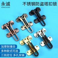 不銹鋼防盜扣加厚保險(xiǎn)扣防盜門搭扣鏈酒店房門安全反鎖扣五金配件