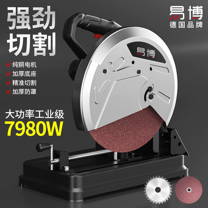 易博大功率工業(yè)級多功能金屬不銹鋼木材重型鋼材機(jī)220V臺式切割機(jī)