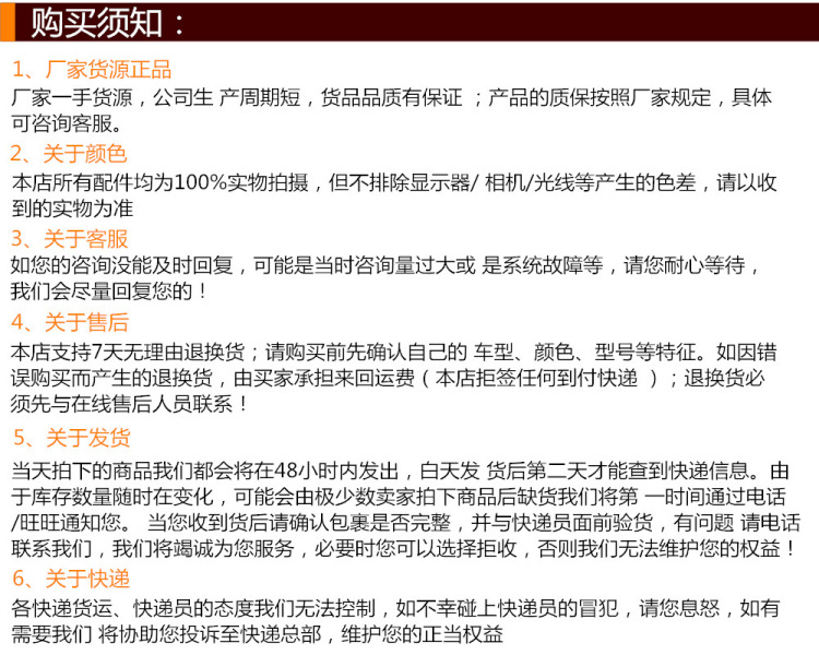 購(gòu)買(mǎi)須知