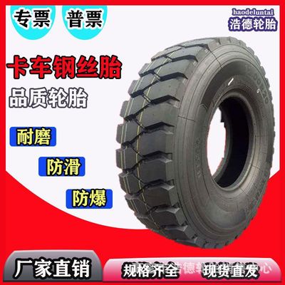 首航精品輪胎1200R20礦山專(zhuān)用重載防爆輪胎 加強(qiáng)加厚卡車(chē)輪胎現(xiàn)貨