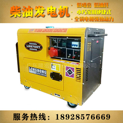 3kw5kw6kw7.5kw8kw10kw小型靜音柴油發(fā)電機組 帶輪可移動式便捷