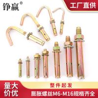 錚贏 國標膨脹螺栓 鍍鋅拉爆加強爆炸螺絲五金 M6M8M10M12M14M16