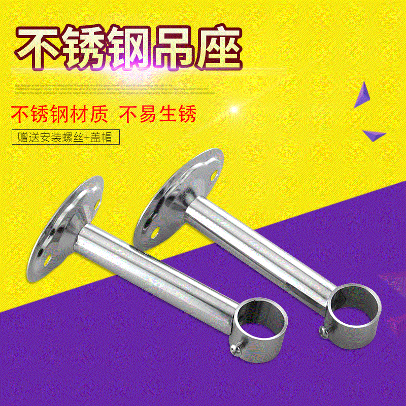 25mm固定式晾衣架吊座吊桿 不銹鋼曬衣吊底座 晾衣頂座 陽臺吊環(huán)