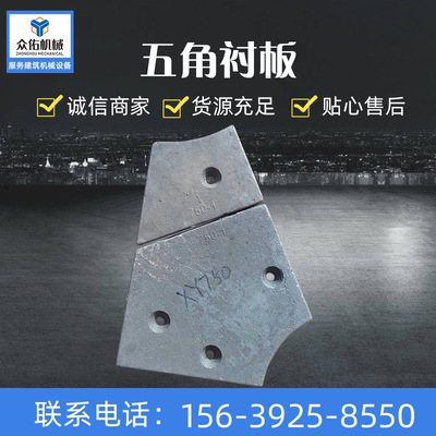 【眾佑】廠家批發(fā) 攪拌機配件 工程機械配件 攪拌機端襯板 封頭板