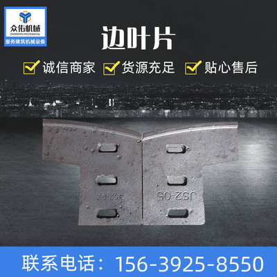 【眾佑】廠家貨源攪拌站襯板攪拌機配件 攪拌機葉片攪拌刀 襯板