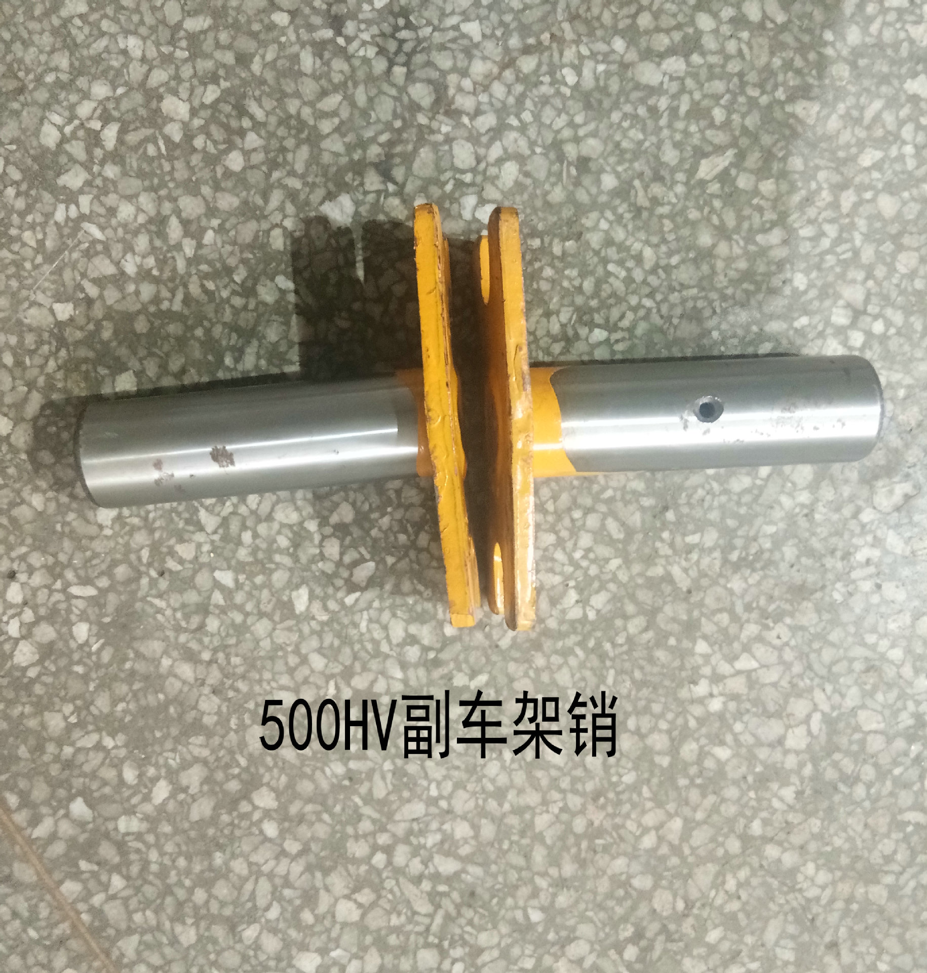 500HV副車架銷2