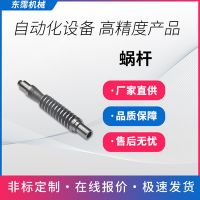 批發(fā)傳動件蝸桿五金配件數(shù)控車床精密蝸桿多模數(shù)來樣來圖非標(biāo)定制