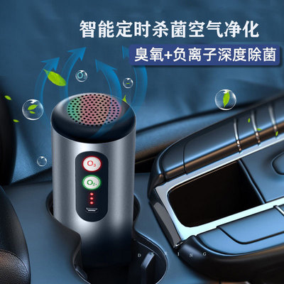 新款車載便攜式空氣凈化器汽車內(nèi)負(fù)離子臭氧發(fā)生器新車除甲醛異味