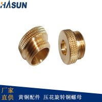 cnc加工中心波紋管接頭銅配件 燃?xì)鈿夤茳S銅轉(zhuǎn)換接頭平頭滾花螺母