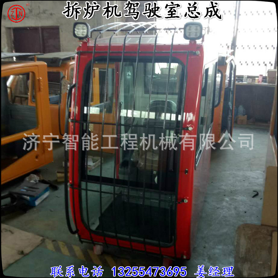 拆爐機(jī)駕駛樓