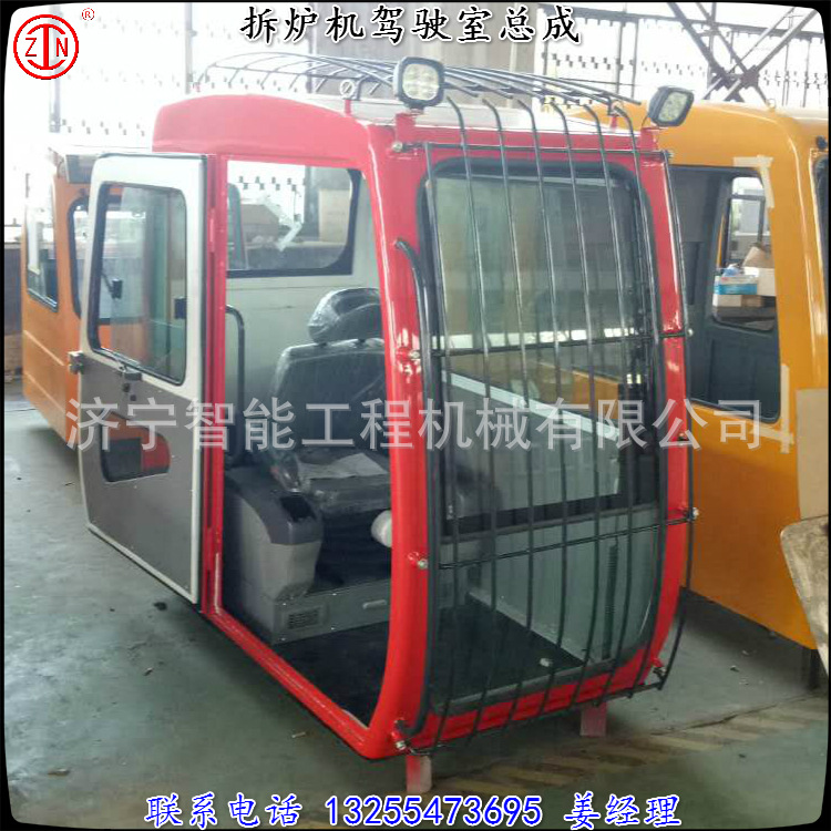 拆爐機(jī)駕駛室總成