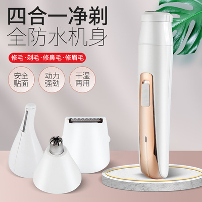 跨境多功能剃毛器充電式女士脫毛儀電動(dòng)刮毛器水洗專業(yè)修眉刀批發(fā)