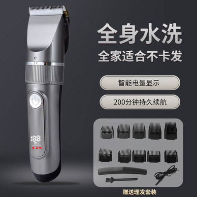 新款數(shù)顯水洗理發(fā)器全家理發(fā)工具USB兩充家用便捷式智能電推剪