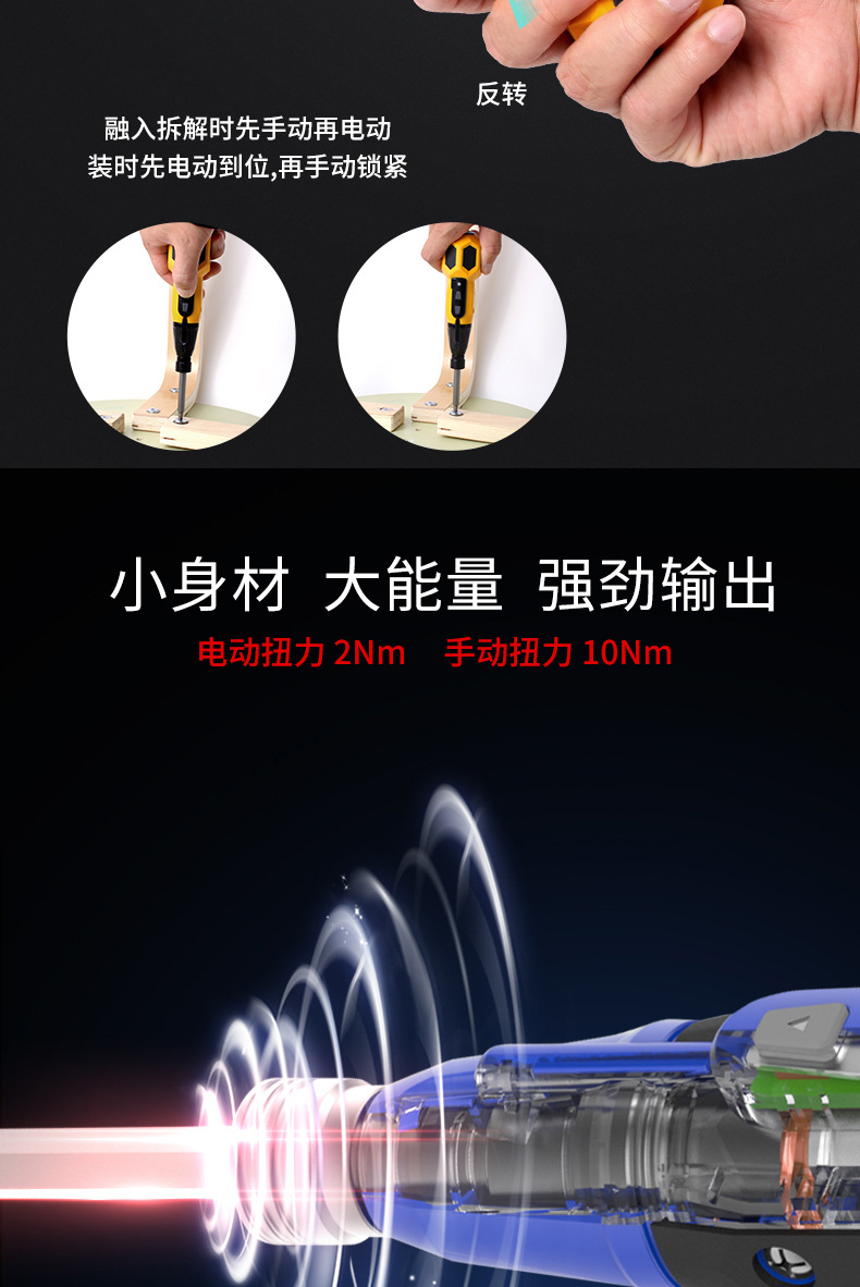 電動螺絲刀詳情-20210326_03.jpg