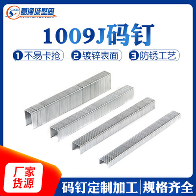 現(xiàn)貨供應(yīng) 氣動槍釘 422J碼釘 家具裝潢門型釘 8萬枚/箱 U型碼釘