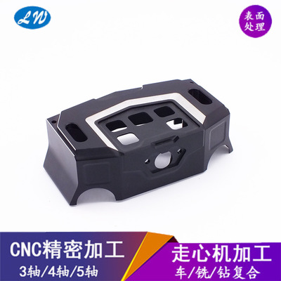 東莞龍旺無人機(jī)配件cnc定制加工機(jī)加鋁件來圖加工 五金加工廠