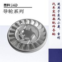 導輪汽車變矩器配件導輪330系列適用東風吉利廠家直銷質量保證