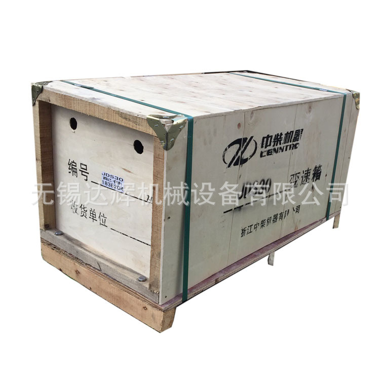 機械變速箱總成(中南JDS30A 25C)