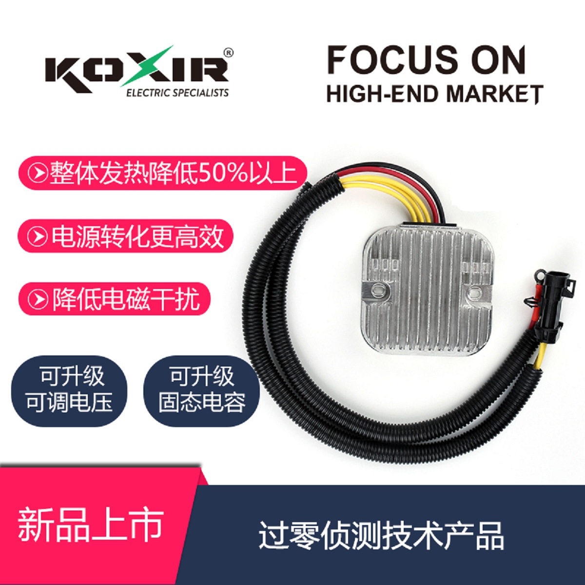 KOXIR沙灘車ATV配件穩(wěn)壓整流器適用于北極星Polaris MRZR RZR XP