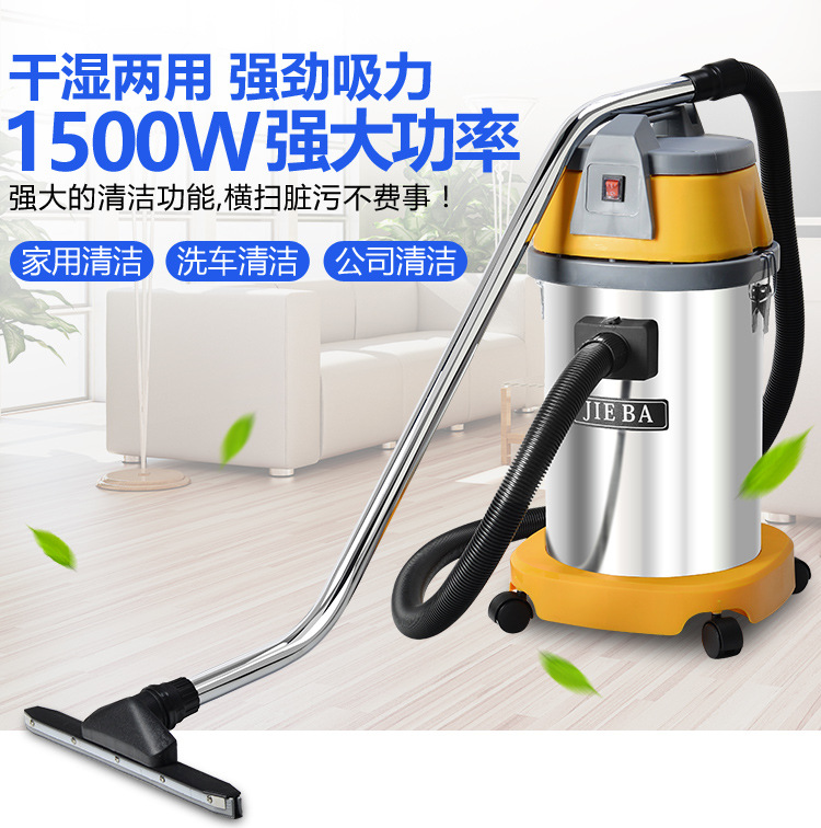 干濕兩用大功率吸塵器 汽車美容專用家用大功率 廣州潔霸501-30L