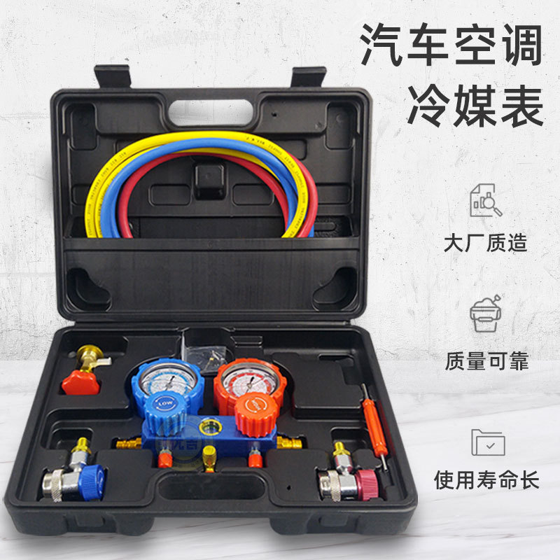汽車冷媒壓力表汽車空調(diào)維修工具汽車空調(diào)加氟工具硅油套裝