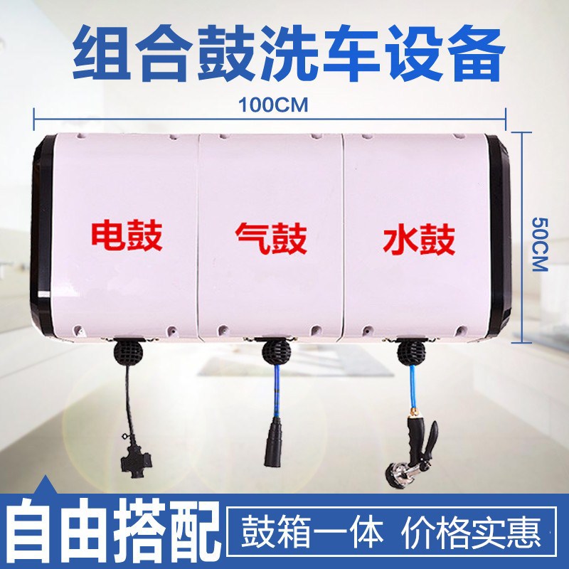 自動卷管器組合柜水電氣組合鼓水鼓氣鼓電鼓高壓鼓汽車美容
