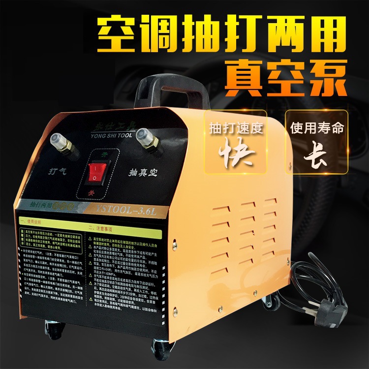 汽車空調(diào)真空泵抽打兩用泵打氣空調(diào)維修冷媒加注機抽真空泵加氟機