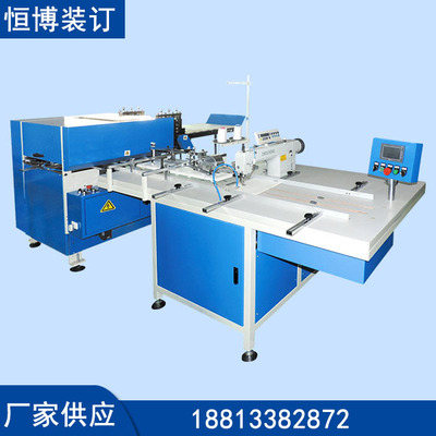 車線本機(jī) 縫線折本壓本機(jī) 裝訂機(jī)