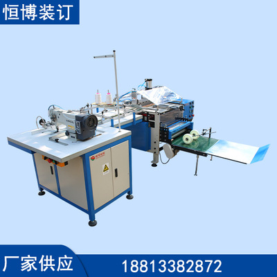 縫紉折頁一體機(jī) 縫紉聯(lián)動(dòng)機(jī) 書刊裝訂機(jī) 車線本折頁機(jī)