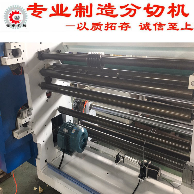 包裝膜分切機(jī)