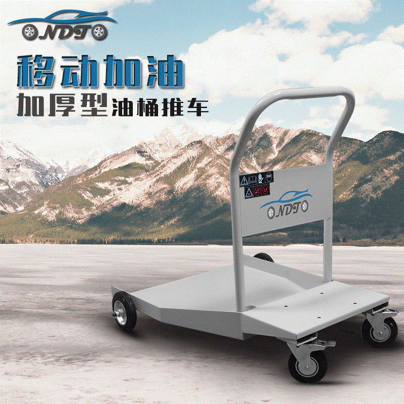 200公斤油桶搬運(yùn)車大桶潤滑油搬運(yùn)車移動(dòng)油桶車