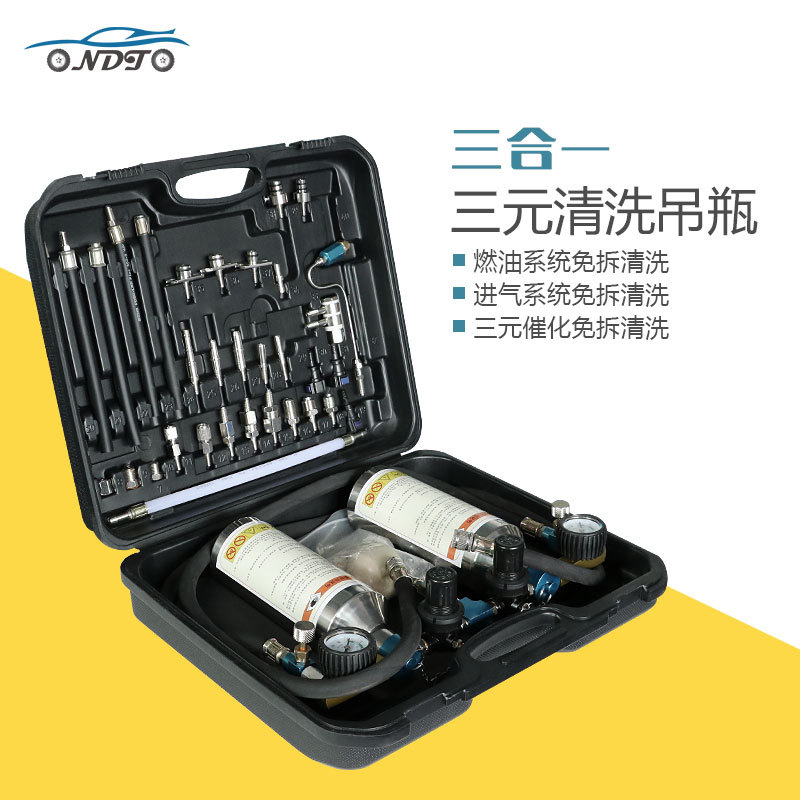 正品汽車發(fā)動(dòng)機(jī)燃油系統(tǒng)免拆清洗工具噴油嘴進(jìn)氣油路清洗雙吊瓶