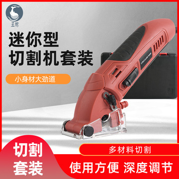 廠家批發(fā)迷你型多功能手持電鋸木工金屬切割機套裝電動工具組套