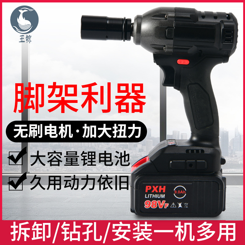 無刷電動扳手充電動式鋰電沖擊汽修大扭力扳手螺絲起子機廠家批發(fā)