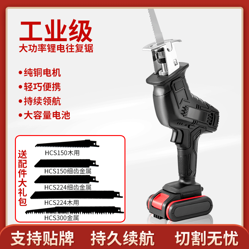 廠家批發(fā)小型戶外充電式鋰電往復(fù)鋸 迷你電鋸伐木切割鋰電馬刀鋸