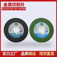 樹脂切割片雙網(wǎng)不銹鋼鋸片打磨切割磨光角磨片薄款砂輪片廠家定制