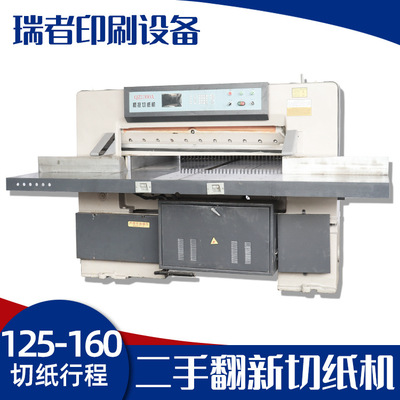 溫州瑞者二手切紙機(jī)廠家 電商物流快遞紙箱蜂窩紙板裁切機(jī)設(shè)備