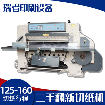 溫州瑞者翻新二手切紙機(jī)廠家 硬卡包裝紙板蜂巢紙裁切機(jī)自動(dòng)設(shè)備