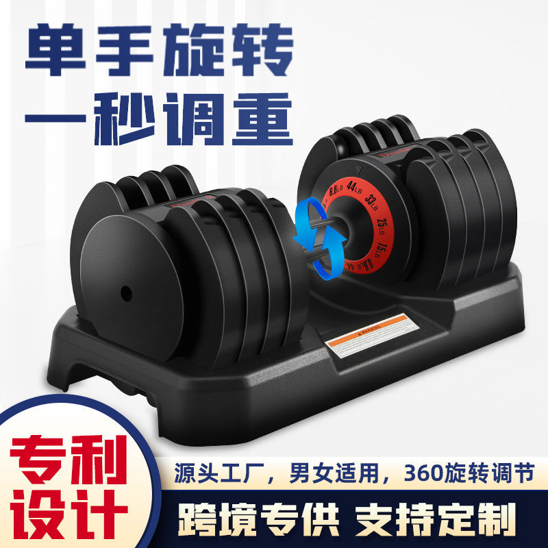 廠家直銷快速調(diào)節(jié)可調(diào)重啞鈴家用練臂健身器材可調(diào)節(jié)啞鈴
